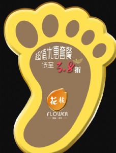 促销地贴