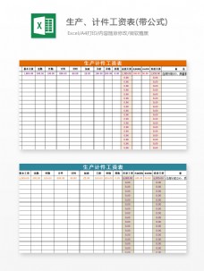 经济困难学生调查明细表excel模板表格-图行天