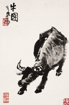 国画牛 李可染 画家