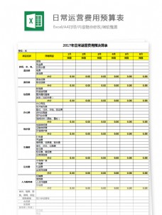 资产负债表excel模板表格,表格模板 图表 表格设