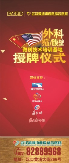 授牌仪式图片免费下载,授牌仪式设计素材大全,授牌仪式模板下载,授牌