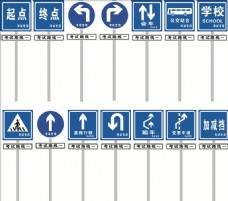 直通车交通标志指示牌