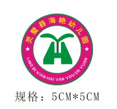 灵璧县海艳幼儿园园徽logo
