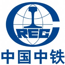 全球名牌服装服饰矢量LOGO中国中铁logo