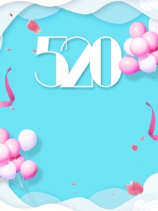 唯美背景唯美粉色气球520情人节蓝色背景
