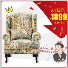 主图-美式沙发 老虎椅