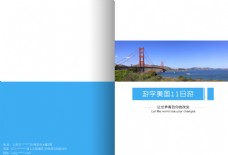 企业文化手册封面 蓝色简洁大气