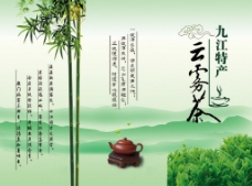 中国风设计绿色清新茶叶宣传折页