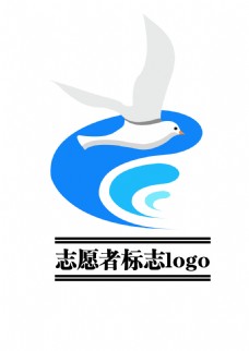 志愿者_logo