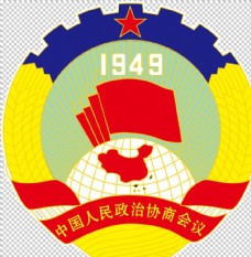1949中国人民政治协商会议图