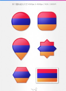 亚美尼亚国旗图标