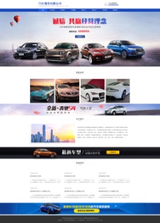 出租汽车首页汽车租赁出售科技现代企业网站网页设计