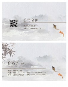 水墨中国风中国风水墨画简洁素雅名片设计