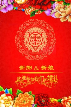 中式红色婚庆婚庆迎宾牌