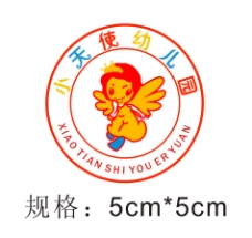 小天使幼儿园园徽logo
