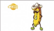 香蕉计划logo  独立图层