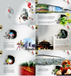 景观水景沈阳旅游宣传册素材