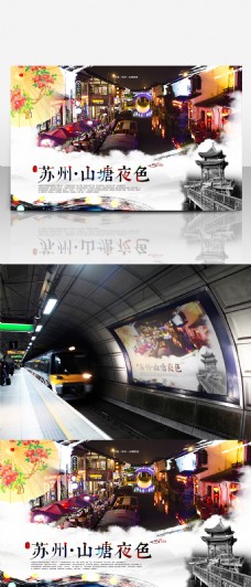 水墨中国风旅游海报