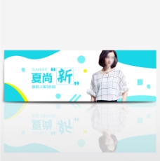 淘宝天猫清新女装全屏促销海报下载