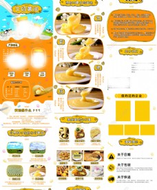 奶酪黄油奶油黄油牛奶内蒙古特产奶酪卡通食品详情页