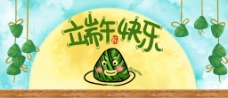 端午节快乐淘宝天猫清新banner