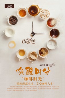 咖啡唤醒时分海报