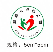 泗县心成幼儿园园徽logo