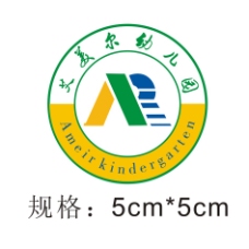 艾美尔幼儿园园徽logo