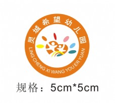 灵城希望幼儿园园徽logo