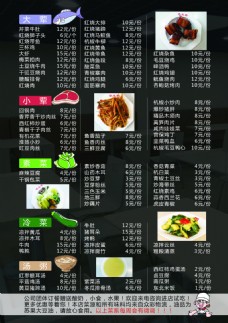 菜单 菜谱 宣传海报