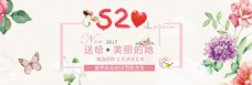 520情人节淘宝电商首页海报banner
