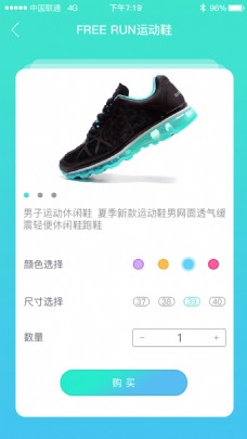 超跑超酷跑步运动鞋app炫酷运动鞋app