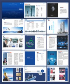 蓝色商业蓝色科技商务简洁企业图册
