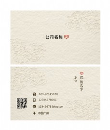 中国风设计中国风祥云质感纹理简洁素雅名片设计