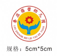 娄庄蓓蕾幼儿园园徽logo