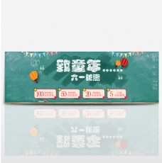 六一儿童节天猫淘宝首页海报banner