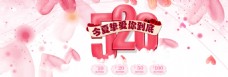 淘宝七夕海报520banner情人节banner