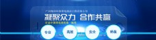 蓝色科技电力网站banner