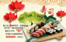寿司广告海报