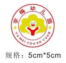 宇梅幼儿园园徽logo