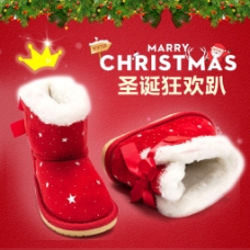 圣诞节雪地靴直通车主图红色