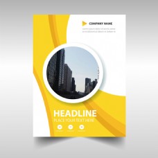 创意图形黄色图形创意商业手册设计