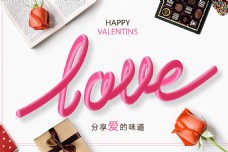 情人节love字体设计艺术字体AI源文件