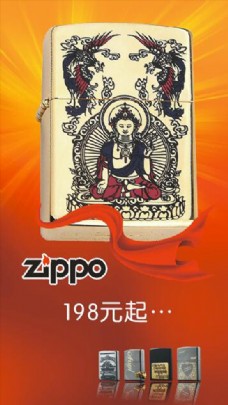 ZIPPO 打火机 菩萨打火机