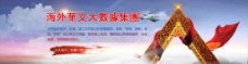 中国风的企业文化banner