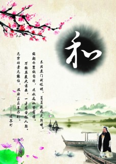 远山企业文化海报