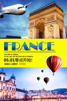 法国旅游促销海报