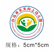 白马井天天向上幼儿园园徽logo