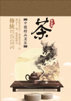 茶文化海报