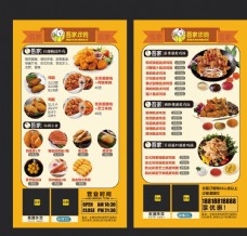 韩国菜炸鸡脆皮鸡饭菜单